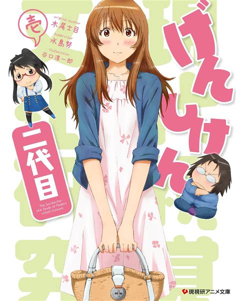 Genshiken Nidaime (S3) SG | Anime, Anime boy, Manga comics