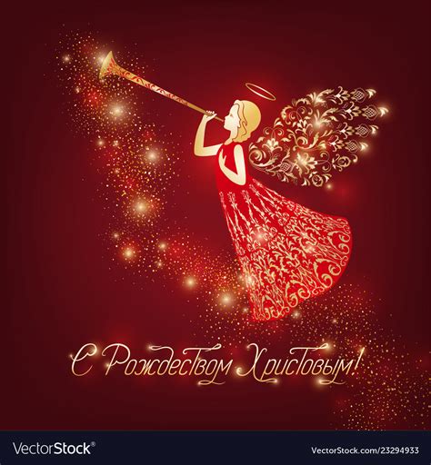 Merry christmas in russian Royalty Free Vector Image