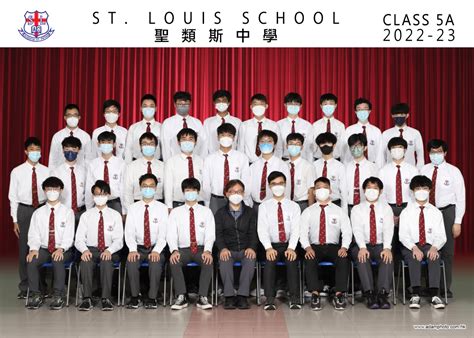 2022-2023 Class Photo | 聖類斯中學