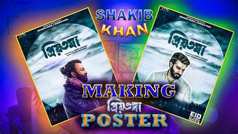 MAKING PRIYOTOMA MOVIE POSTER -Shakib Khan -2023 - YouTube