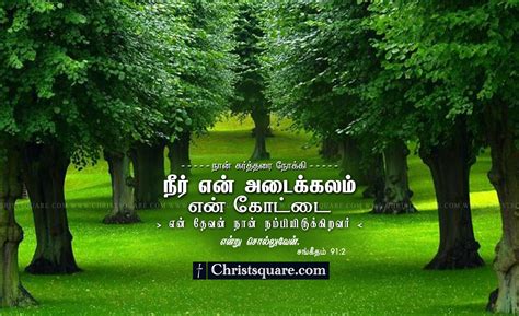 Tamil Bible Verse Nature Wallpapers