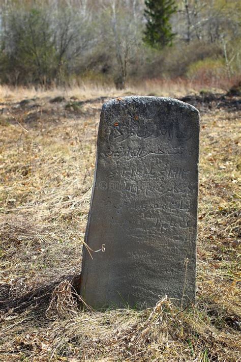 Ancient Tombstone with Arabic Inscriptions Stock Image - Image of ...