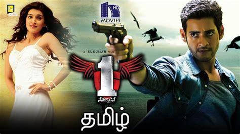 Mahesh babu tamil dubbed movies - extranaxre