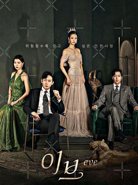 "Eve Korean drama 2022 - 이브" Poster for Sale by Fizashop | Redbubble