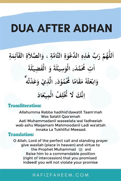 Dua after Adhan - A comprehensive Explanation | Quran quotes ...