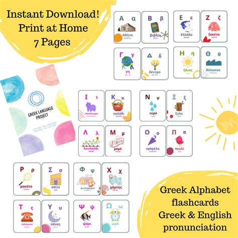 Instant Printable Greek Alphabet Flashcards bilingual - Etsy