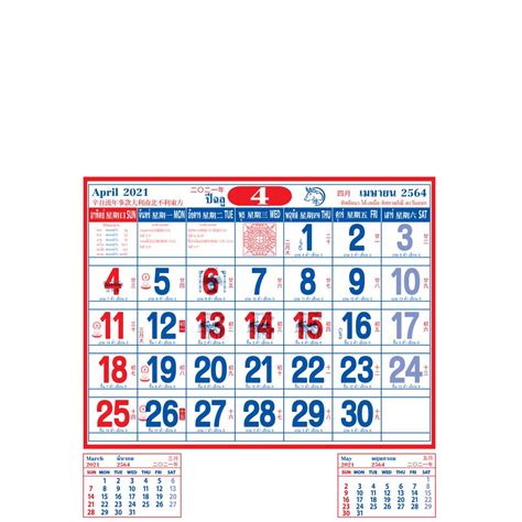 ปฎิทิน แขวนจีน ปี 2564 Calendar 2021 ปฏิทิน แขวนจีน (จีนน้อย) จำนวน 1 เล่ม ปฎิทิน แขวนฉีก ปฎิทิน ...