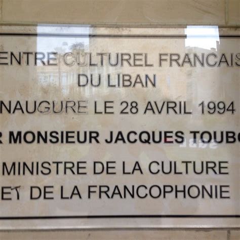 Centre Culturel Francais au Liban - College Academic Building in Beirut