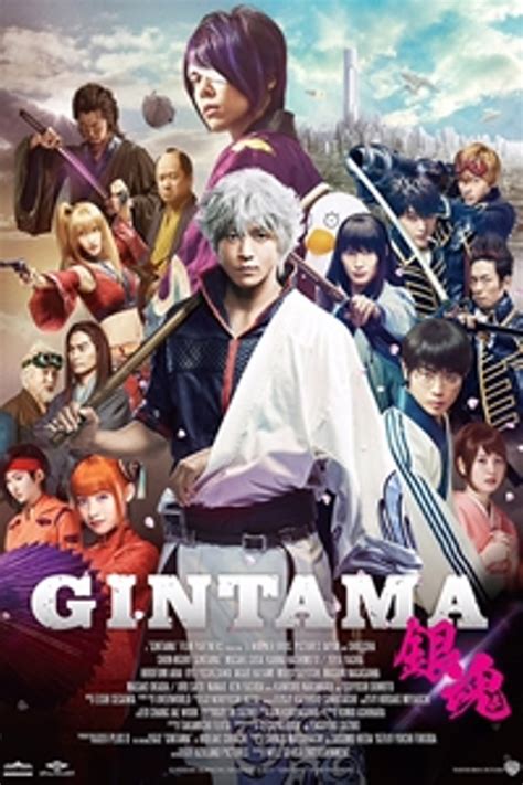 Gintama Live Action the Movie (Gintama) (2017) | Halifax, Nova Scotia | THE COAST