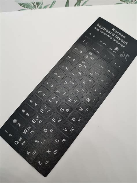 Korean Keyboard Stickers – the-korner.com