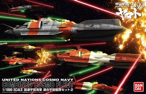 Yamato 2199 EDF Combined Cosmo Fleet Set 1/1000 Model Kit Bandai - O ...