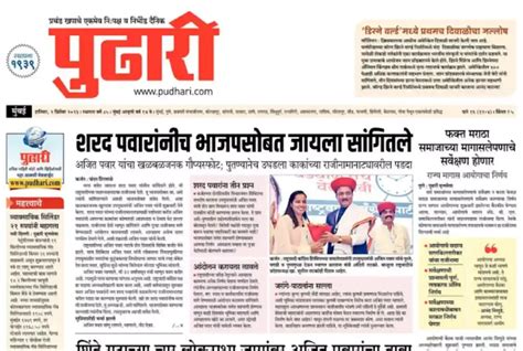 Pudhari Epaper Today PDF | Download Now - epaperWave