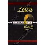 Amazon.in: Kuvempu: Books