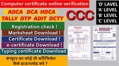 Computer certificate Download kaise kare (ADCA,DCA,DTP,CCA,DCTT,O LEVEL,A LEVEL CCC etc) - YouTube