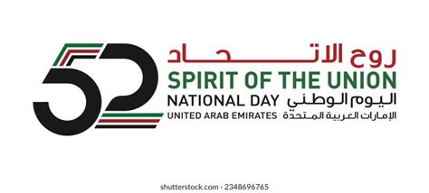 Happy National Uae Day 52 Photos and Images | Shutterstock