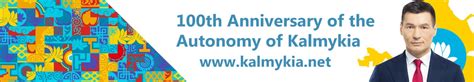 Republic of Kalmykia » Concert for the 100th anniversary of the Autonomy of Kalmykia in Moscow