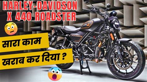 Finally, Harley Davidson X 440 Roadster Revealed in India | Launch Date ...