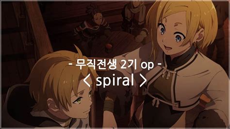 [한글자막] 무직전생 2기 op Full - spiral / LONGMAN - YouTube