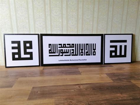 Khat Kufi, Furniture & Home Living, Home Decor, Wall Decor on Carousell