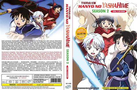 HANYO NO YASHAHIME Season 2 | Eps. 01-24 | English Audio! | 2 DVDs ...