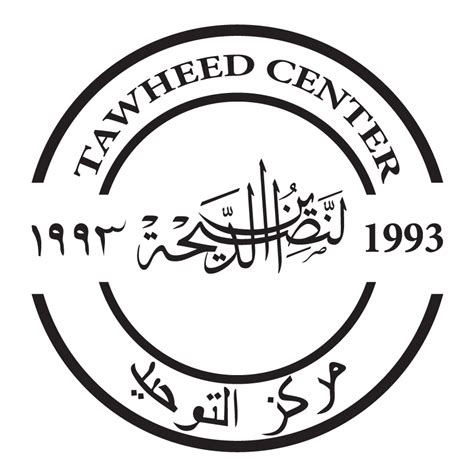 Tawheed Center - Farmington Hills | Learn about Islam & Muslims