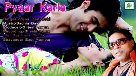 PYAAR KARLE (((Jhankar))) Vijay Banvashi Romanti Song, Super Hit Hindi Gana 2020 - YouTube