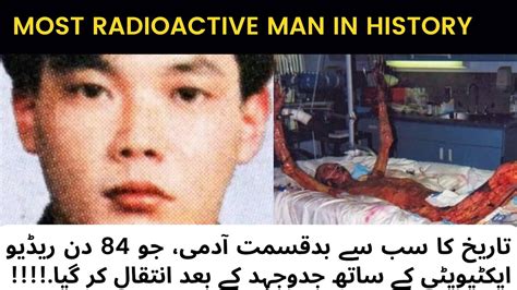 Most Radioactive Man in History | Radioactive tragedy | Urdu Hindi ...