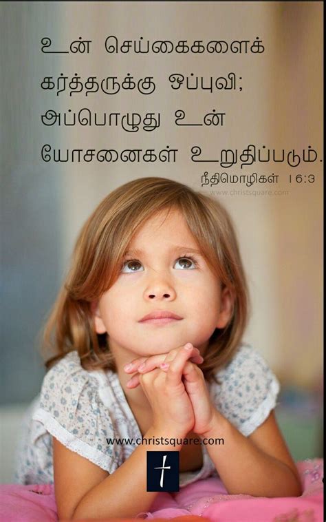 Tamil christian wallpaper, tamil bible verse wallpaper, tamil christian ...