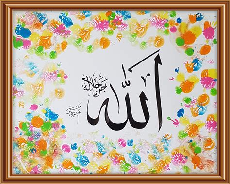 ALLAH HU- Handwritten Arabic Calligraphy Art | ubicaciondepersonas.cdmx ...