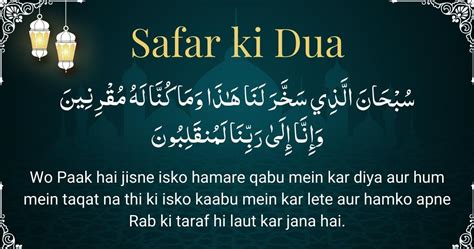 Safar ki Dua Full PDF - Download & Read Safar ki Dua Online