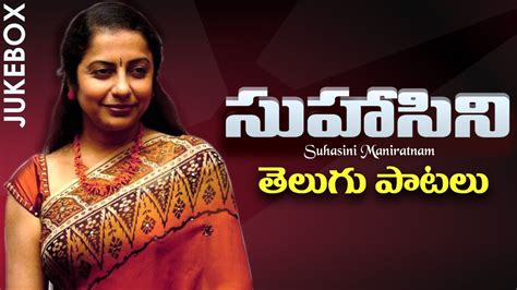 Suhasini Mani Ratnam Telugu Songs Collection.. - YouTube