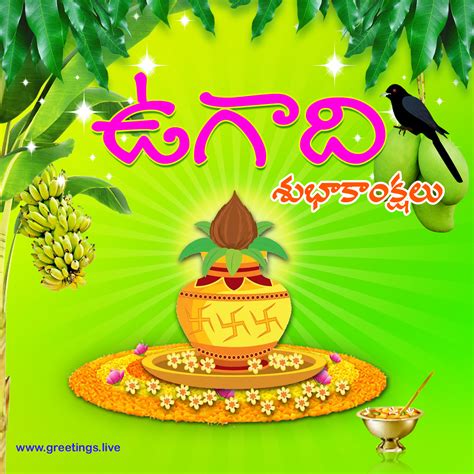 Greetings.Live*Free Daily Greetings Pictures Festival GIF Images: Ugadi Pachadi Shadruchulu ...