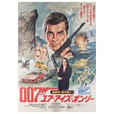 Bond Poster A5 to A1 Vintage Japanese James Bond Print Vintage Movie Poster Home & Garden Home ...