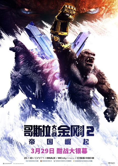 Adam Wingard's Sequel 'Godzilla x Kong: The New Empire' Trailer #2 | FirstShowing.net