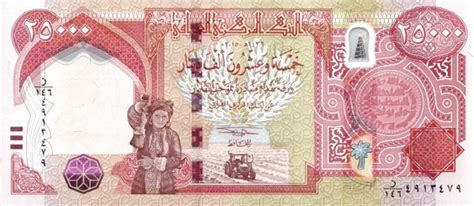 Iraq 25000 Dinars Banknote - Foreign Currency