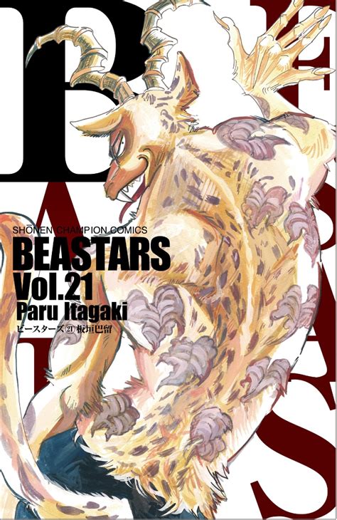 The Beastars Manga reveals the cover of its volume 21 〜 Anime Sweet 💕