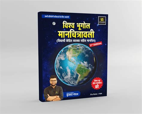 UTKARSH CLASSES World Geography Map Book- Detailed Atlas for Exploring Global Geography and ...