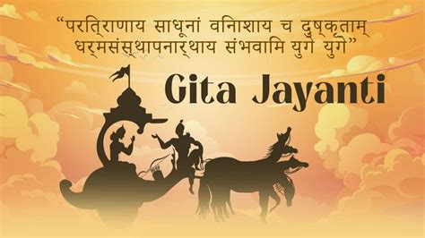 Gita Jayanti