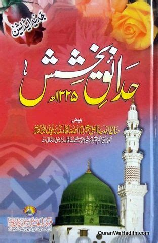 Zameen Sakin Hai, Ahmed Raza Khan Barelvi, زمین ساکن ہے, احمد رضا خان بريلوى Urdu, Khan, Free ...