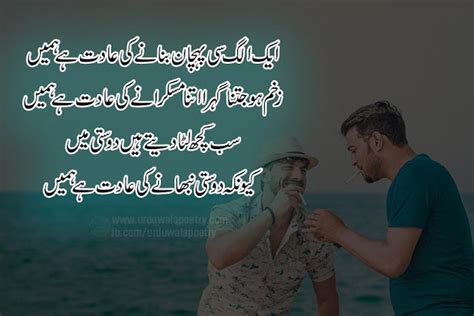 Best Friend Poetry In Urdu - Best 200 Urdu Poetry On Friendship Friends ...