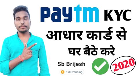 Paytm Kyc Kaise Kare In Hindi 2020 | How To Complete paytm Full Kyc ...