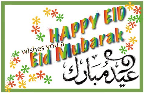 Eid Mubarak Cards Free Download: Happy Eid Mubarak Animated Wallpapers & Cards Free Download