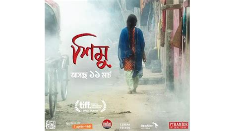 ‘Shimu Made in Bangladesh’ to hit theaters on March 11 - Bangladesh Post