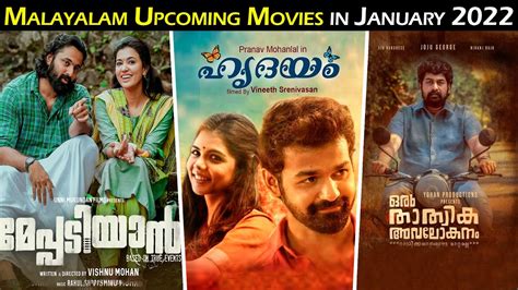 Malayalam Upcoming Movies in January 2022 - YouTube