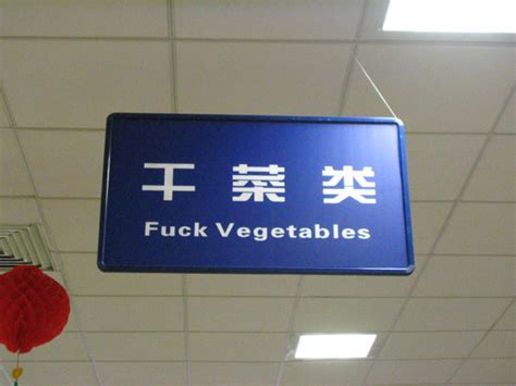 35 Hilarious Chinese Translation Fails | Bored Panda