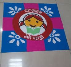 Save girl child rangoli with social msg - Download Free Printable Graphics