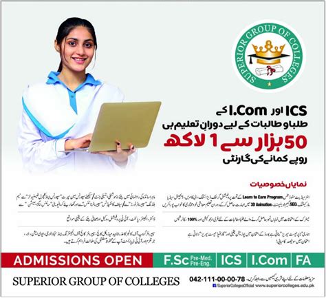 Superior Group of Colleges Admissions 2022 Result.pk