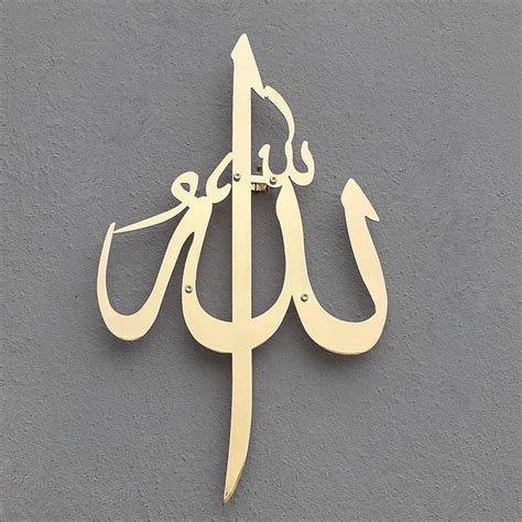 Allah (SWT) Calligraphy Shiny Metal Islamic Wall Art | Islamic wall art, Etsy wall art, Islamic ...