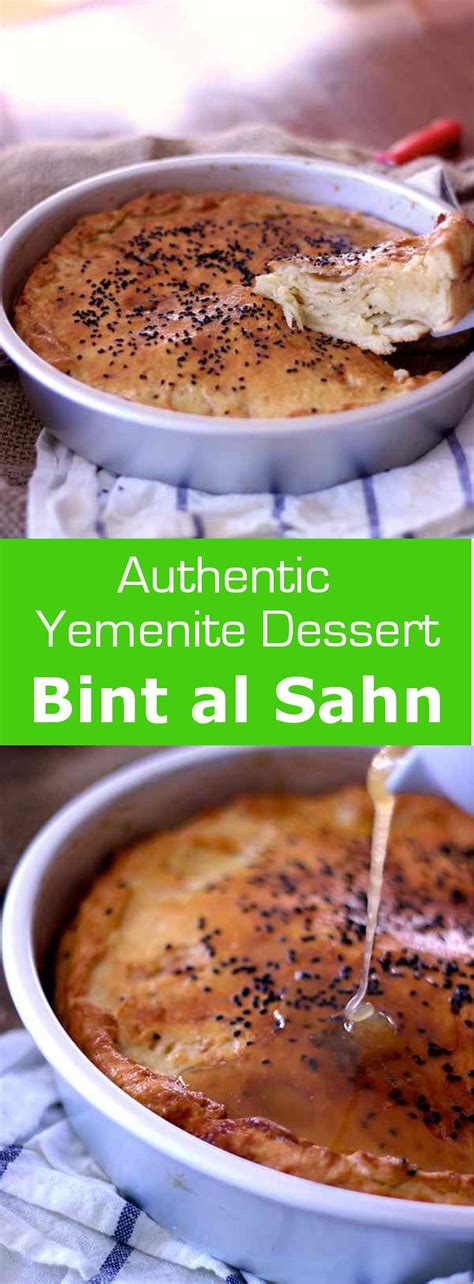 Bint al Sahn - Traditional Yemenite Recipe | 196 flavors