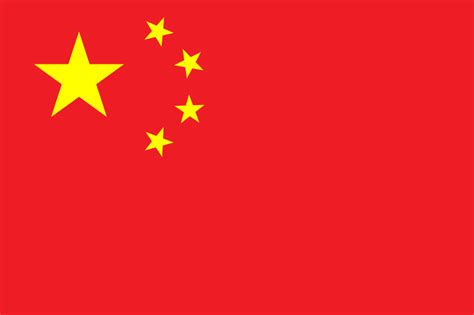 ファイル:Flag of the People's Republic of China.svg - Wikipedia